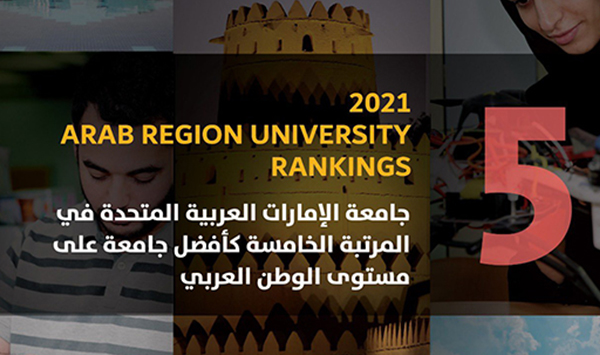 UAEU Ranked 5th Best University In Arab World